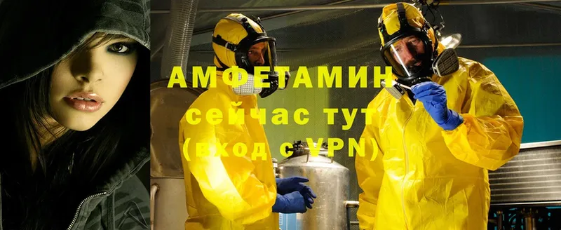 хочу   Краснозаводск  Amphetamine 98% 